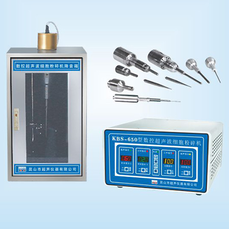 KBS-650數(shù)控超聲細(xì)胞粉碎機(jī)超聲波細(xì)胞破碎儀